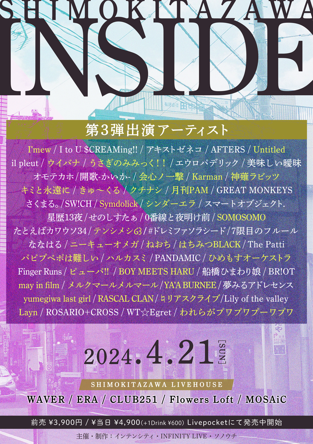 24,4/21 『SHIMOKITAZAWA INSIDE FES』