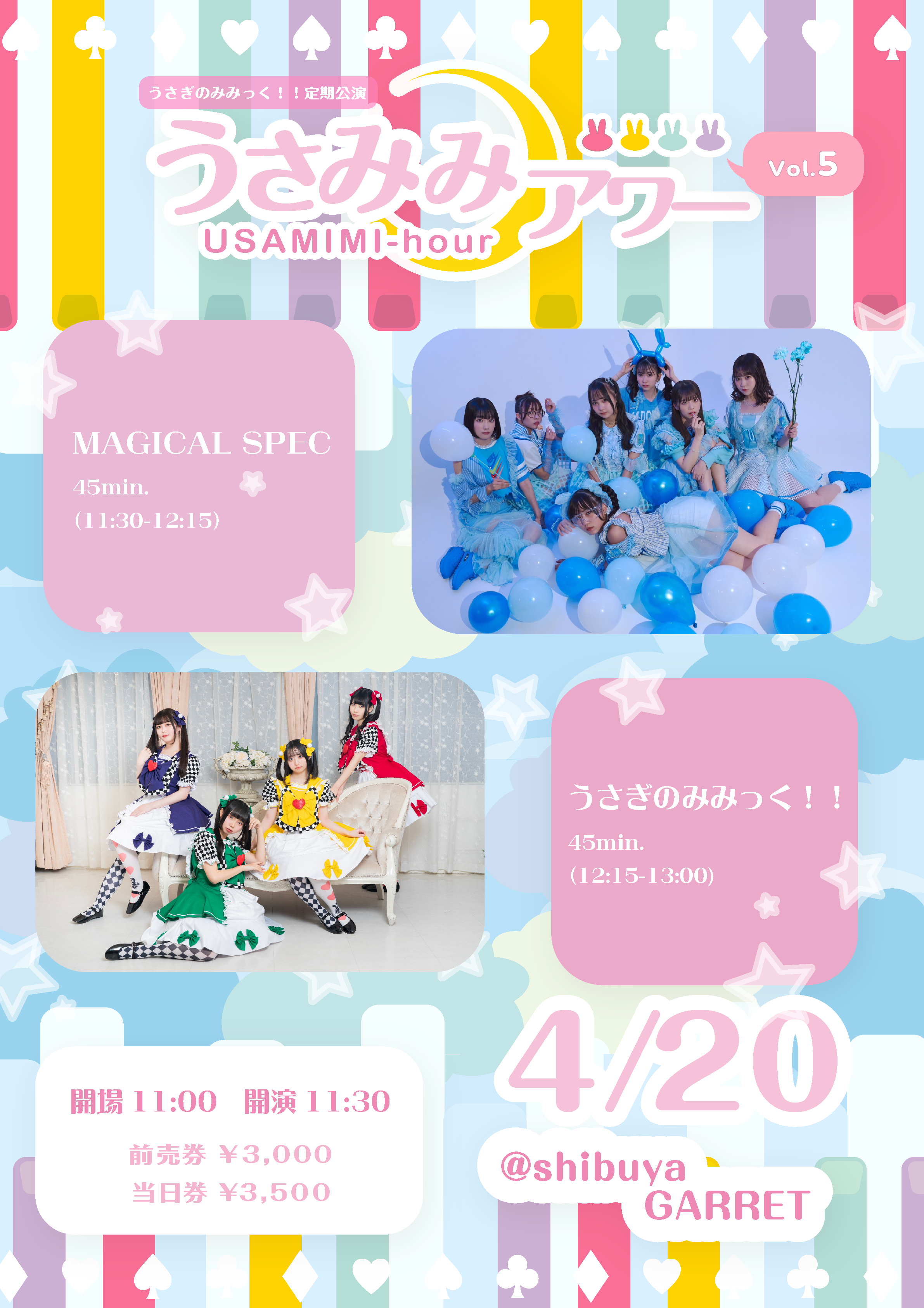 24,4/20 うさぎのみみっく！！ 定期公演『うさみみアワー』Vol.5